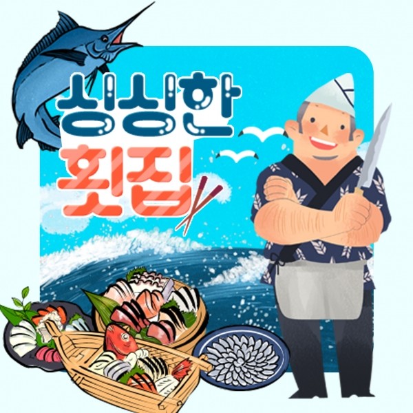 계절메뉴
